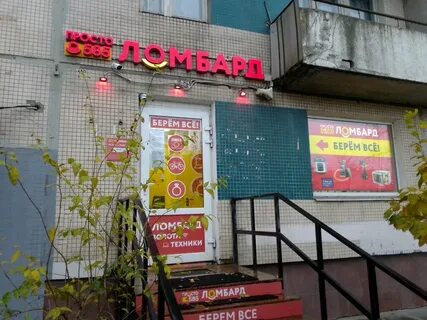 Объединенный ломбард