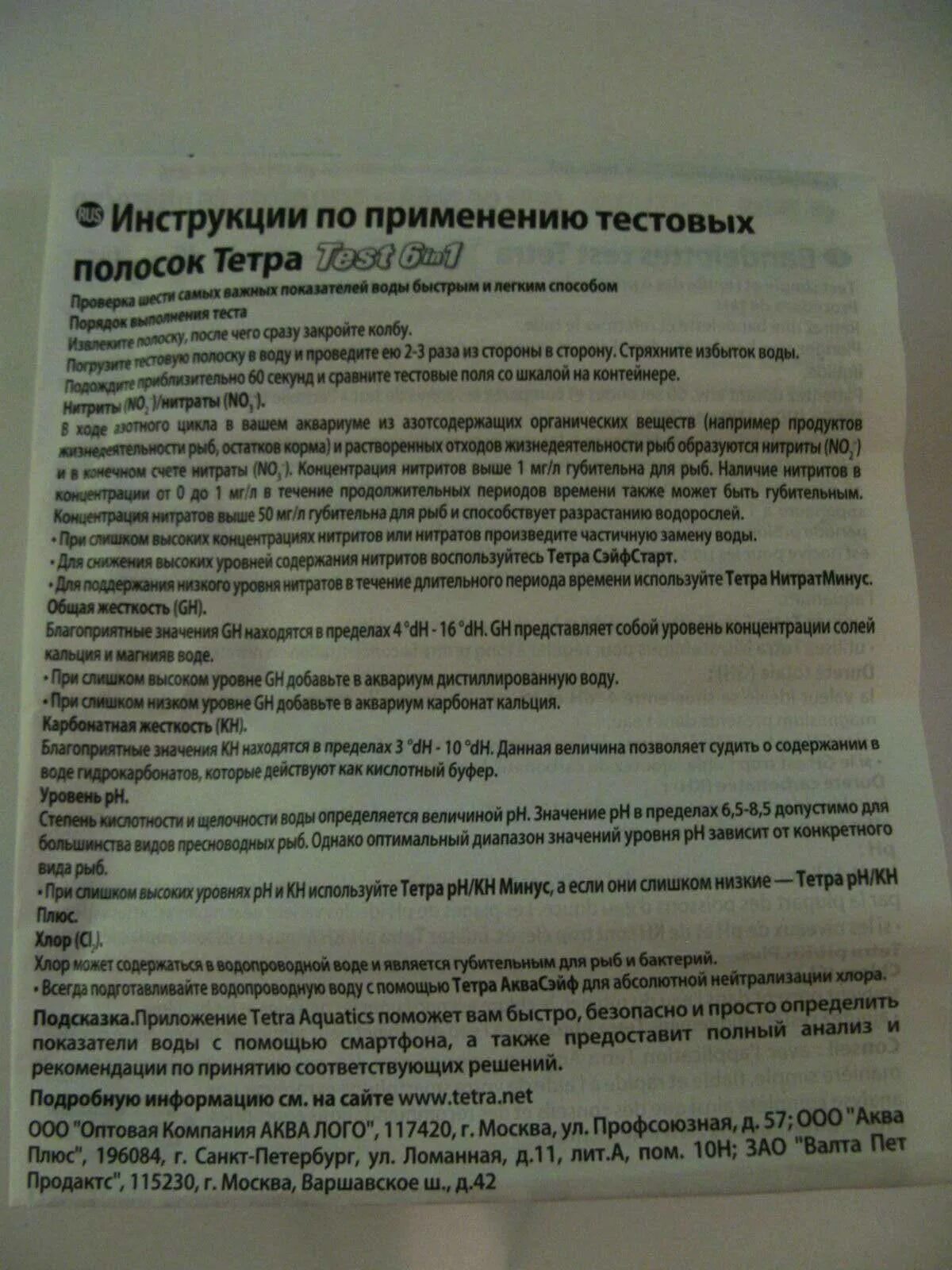 Тетра контралк для аквариума. Фильтр тетра ех 1000 плюс характеристики. Тетра ин. Тетра ин. Бактозим бактерии.
