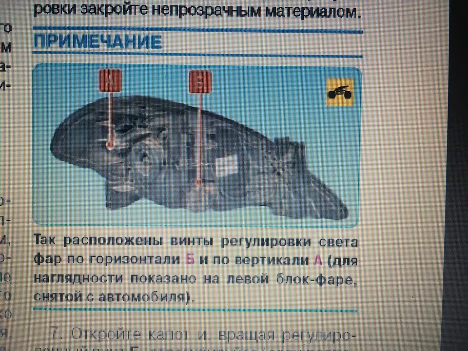 В планах - Установка линз В Nissan Primera P12: - Nissan Primera (P12), 2 л, 200