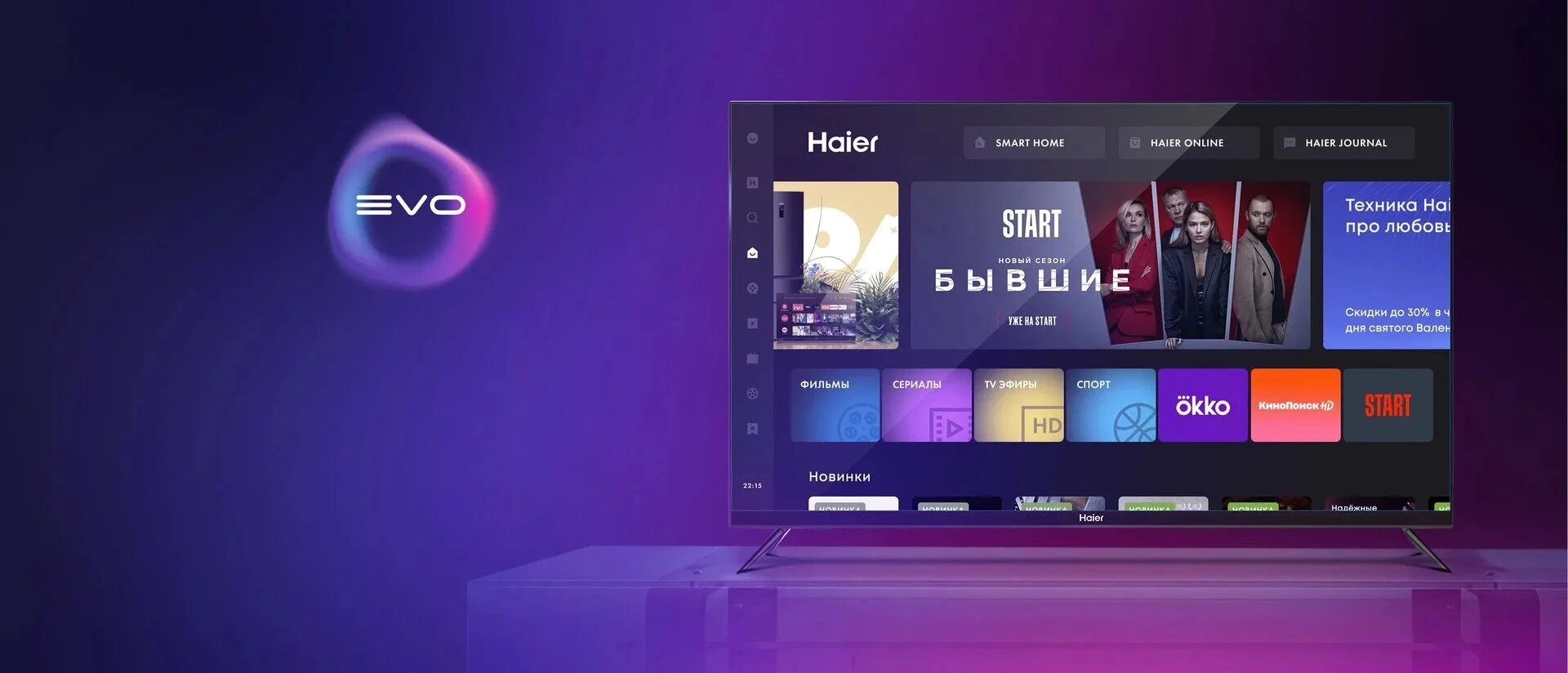 Хаер s5 телевизор. Телевизор OLED Haier h65s9ug Pro. Телевизор Haier 65 OLED s9. Haier 32 Smart TV MX. Haier h65s9ug Pro.