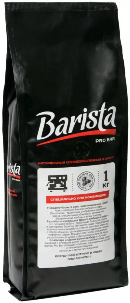 Кофе Barista Pro Bar. Кофе в зернах Barista Pro Bar. Barista кофе в зернах Pro Bar 1 кг. Кофе в зернах Pro Bar зерновой 1 кг Barista. Зерно бариста про