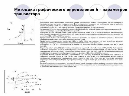 Как распознать н