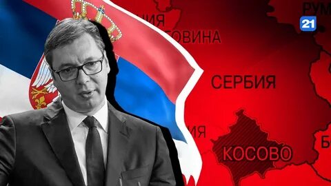 Сербия объявила