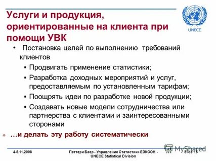 Продукт ориентированный