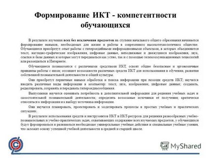В день в результате исследования