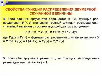 Параметры функций распределения случайных величин