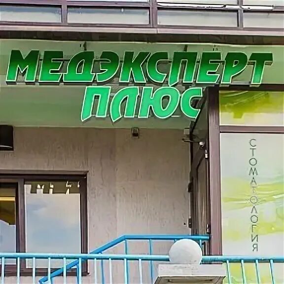 Панорама: Zubki.by, стоматологическая клиника, ул. Алибегова, 26, Минск - Яндекс