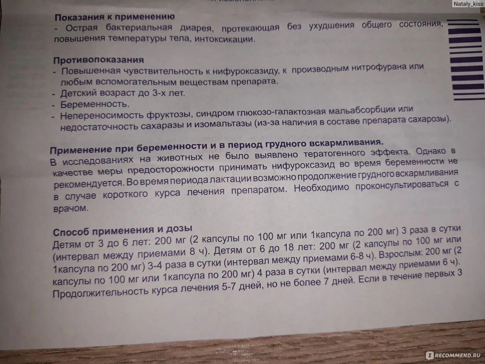 Элюфор капсулы для чего. Элюфор капсулы. элюфор инструкция. скорый и долгий в капсулах инструкция по применению. элюфор капсулы инструкция.