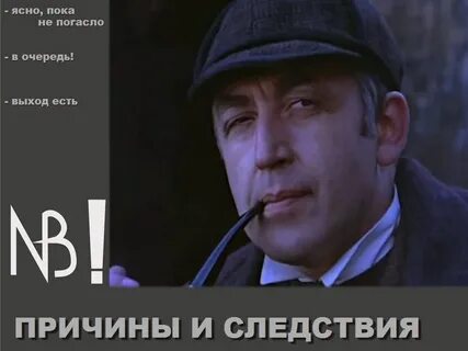 Кто сыграл холмса в советском