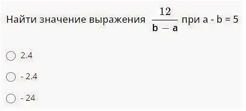 Найдите значение выражения 15 42 70. Найдите значение выражения 15 42 70