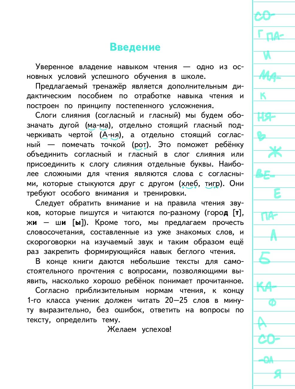 Текст для техники чтения 6. Текст для проверки чтения 5 класс. Текст для техники чтения 4 класс. Текст для проверки техники чтения 5 класс. Техника чтения 6 класс тексты.