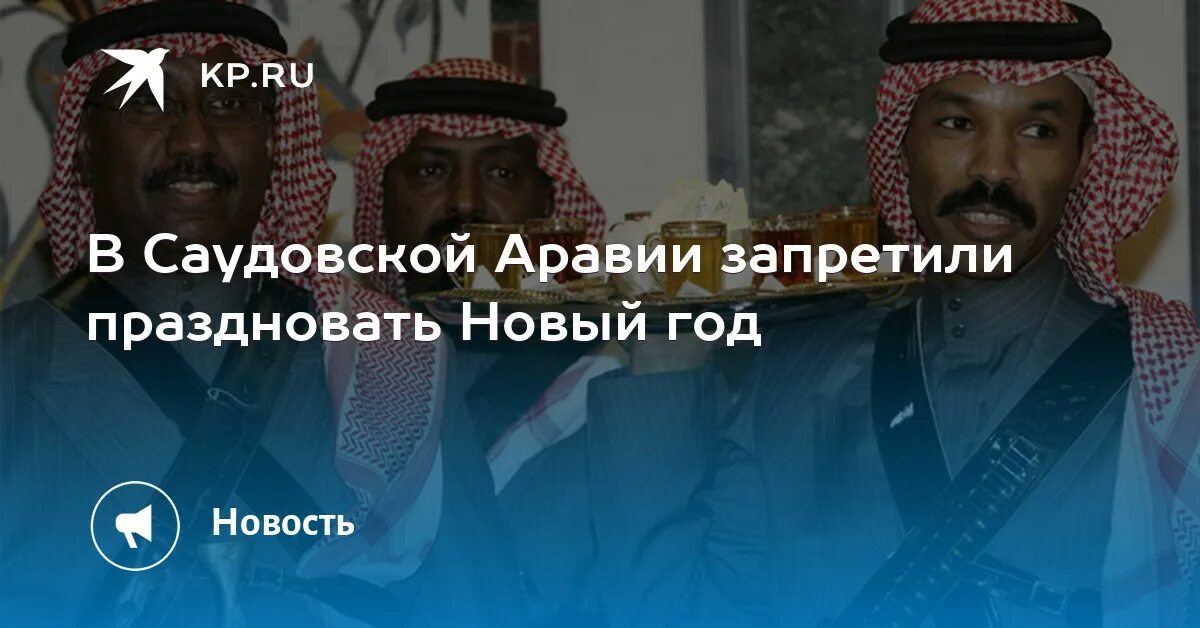 Саудовская аравия одежда для женщин. Эр рияд люди. Религиозная полиция в саудовской аравии. Женщины саудовской аравии в никабе. Муттава в саудовской аравии.