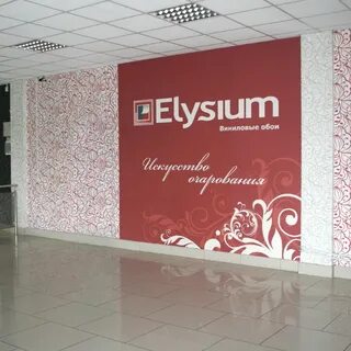 Элизиум тольятти
