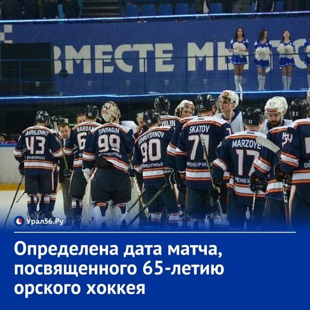 Хоккей орск расписание. День российского хоккея. Хоккей ВХЛ Южный Урал. 22 Декабря день рождения российского хоккея. Логотип украинской хоккейной команды.