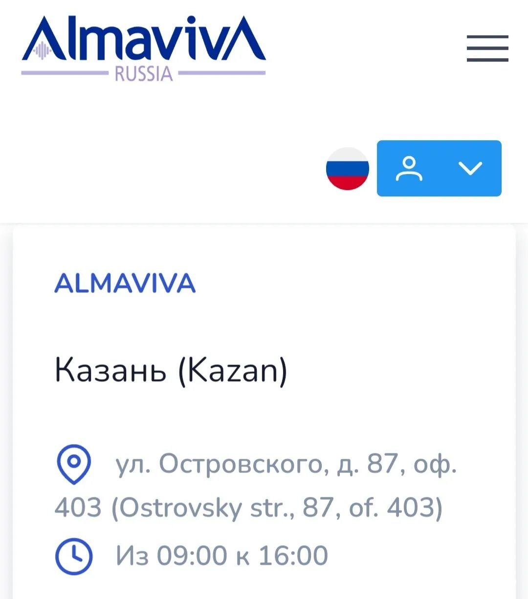 Www ru almaviva visa services. Альмавива визовый. Визовый центр Италии. Визовый центр Италии в Екатеринбурге Альмавива.