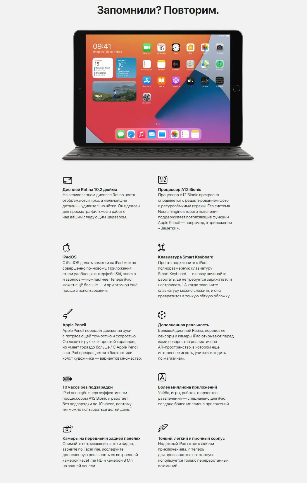 Айпад про характеристики. Айпад про 2025 фронтальная камера. ipad 2025 характеристики. ipad 8 2025 dns. ipad 2025 разъемы.