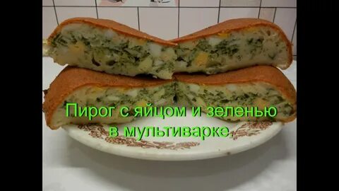Заливной пирог с сыром и зеленью