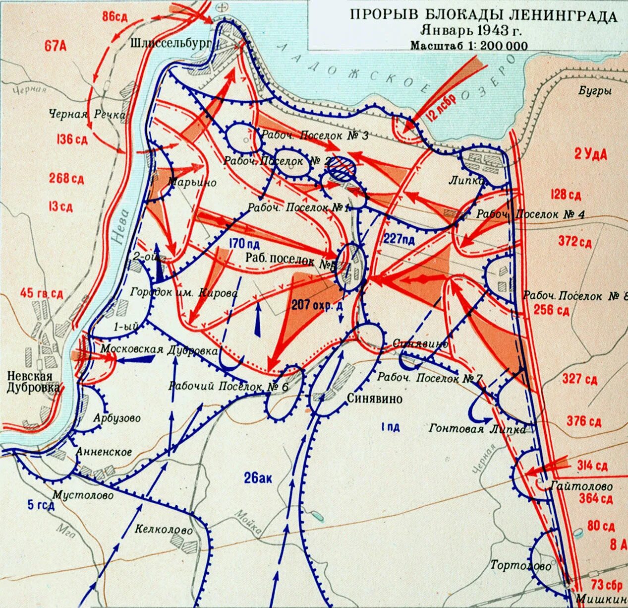 Границы окружения. Карта прорыва блокады Ленинграда в 1943 году.