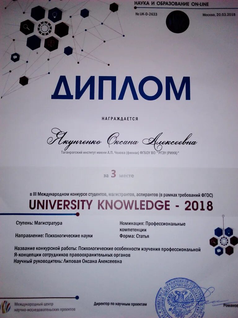 конкурсы для аспирантов