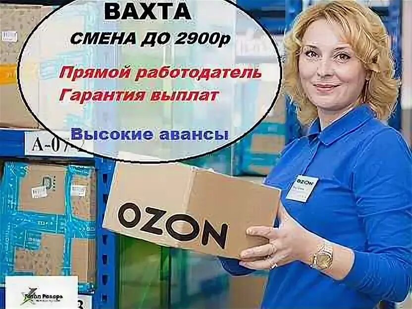 Вахта ростов для женщин. Требуется токарь объявления. Вахта прямой работодатель. Вахта ростов для женщин. Вахта ростов для женщин.