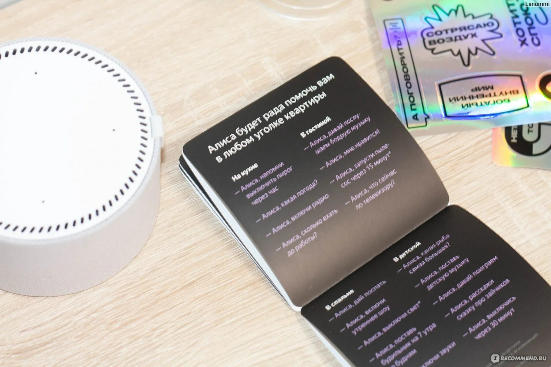 Яндекс станция алиса лайт. Настройка колонки алиса лайт. Алиса настрой колонку яндекс станция лайт. Алиса лайт инструкция. Алиса лайт коробка.