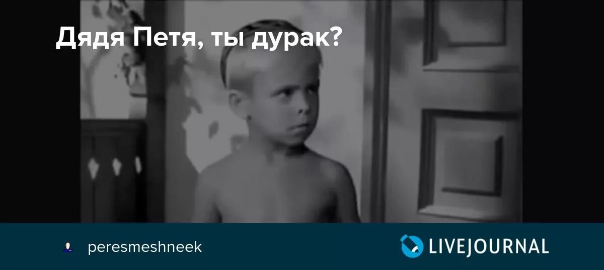 Шо ты дядя. Дядя ты дурак. Дядя ты зачем. Дядя ты зачем. Дядя ты зачем.