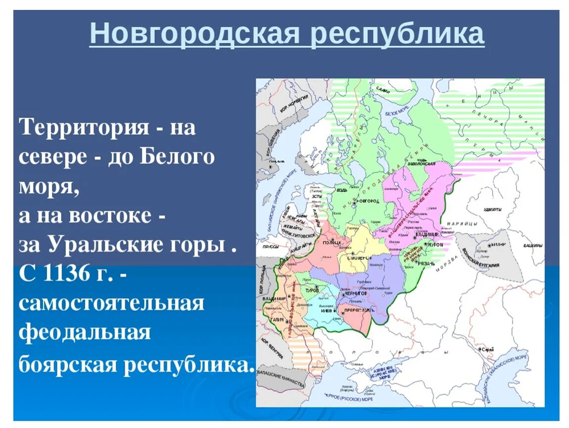 Территория Новгородской земли 12 век. Новогородская Республика в период раздробленностикарта. Новгородская Республика 1136-1478. Новгородская Республика в период феодальной раздробленности.