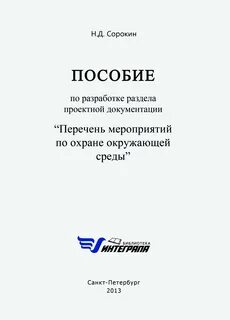 Пмоос
