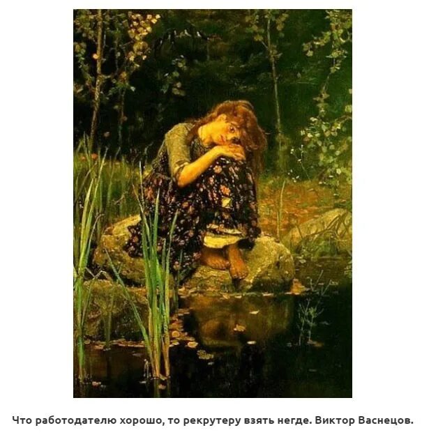 Алёнушка картина васнецова. Васнецов аленушка 1881. Васнецов аленушка. Аленушка прошу тебя выслушай. Аленушка прошу тебя выслушай.