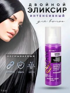 Интенсивный двойной