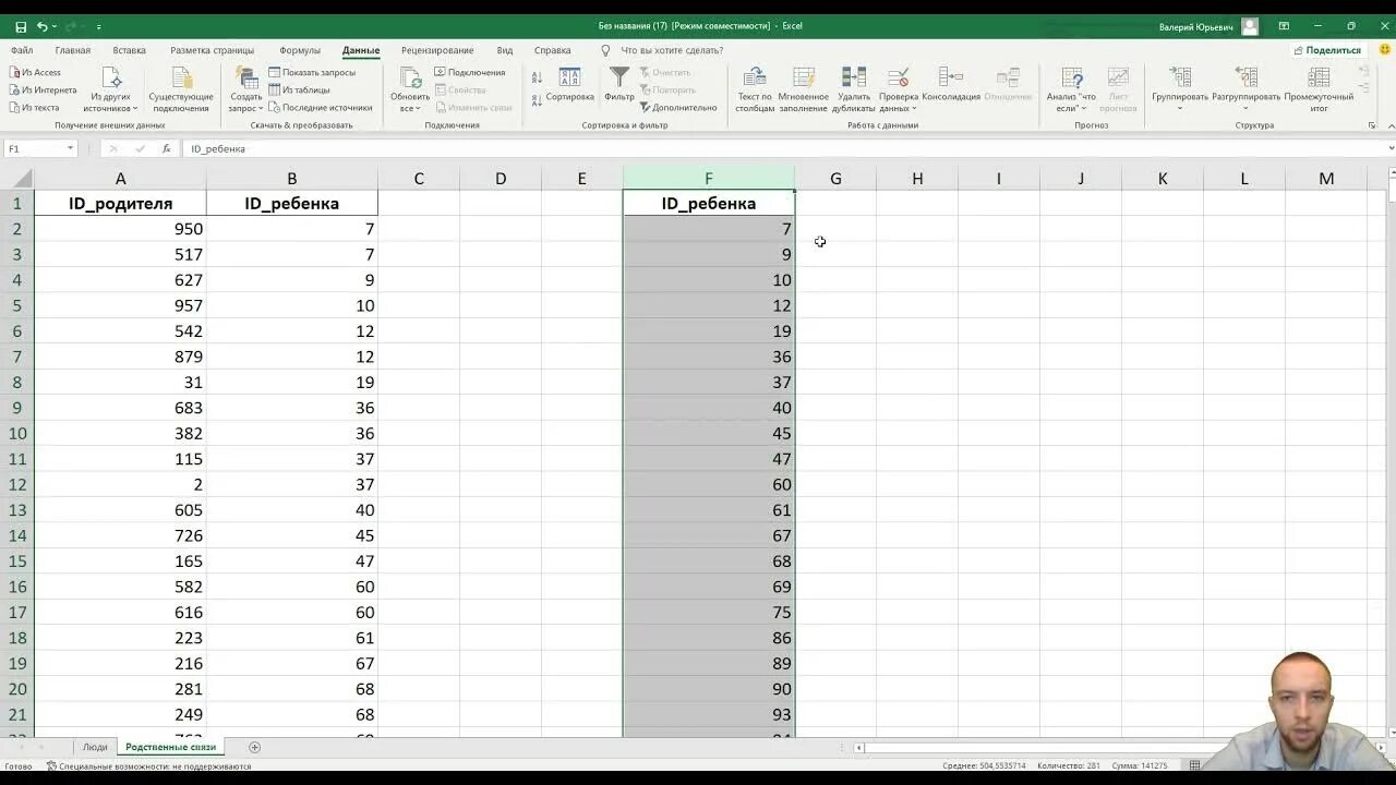 Задание 19 информатика эксель. Егэ информатика эксель. excel егэ. эксель задание егэ информатика. информатика эксель формулы.