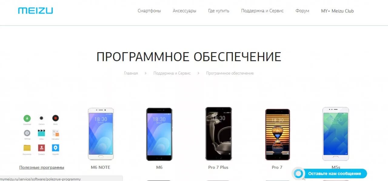 Mini 3 pro прошивка. Мейзу м3. прошивка мейзу 3. мейзу м6 перепрошивка. meizu m3 прошивка.
