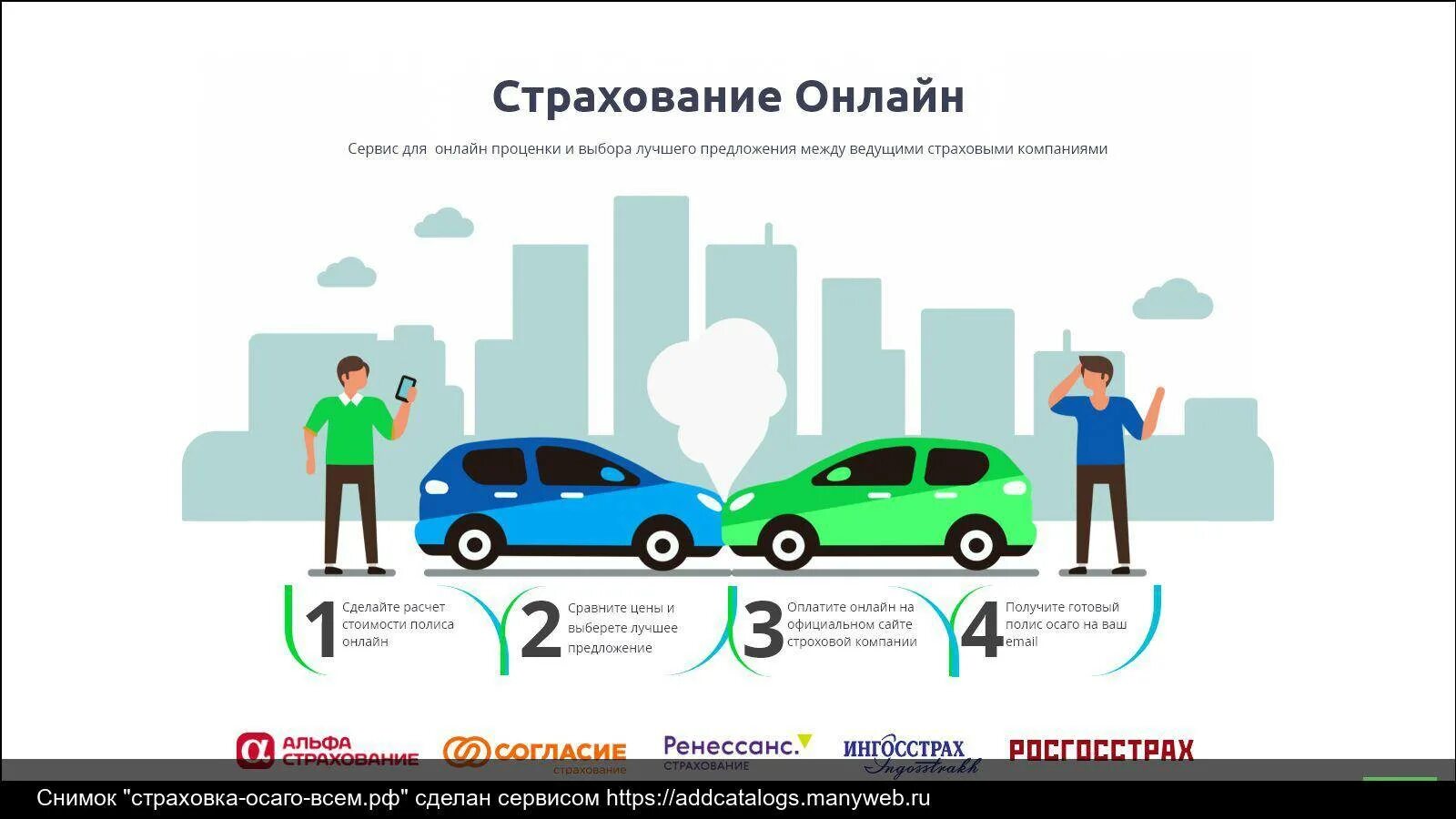 Страхование гп. Страхование осаго. страховка осаго. услуги страховой компании. осаго каско страхование.