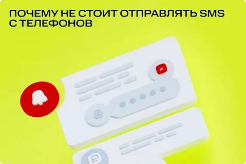 Стоит направить