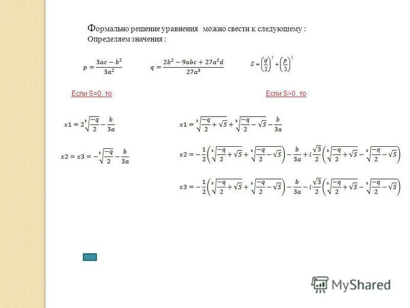 Решить уравнение z 1 2 0. Корни уравнения z. Уравнение z- 12=0. Уравнение z^3=-i.