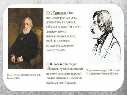 Русский писатель сказавший