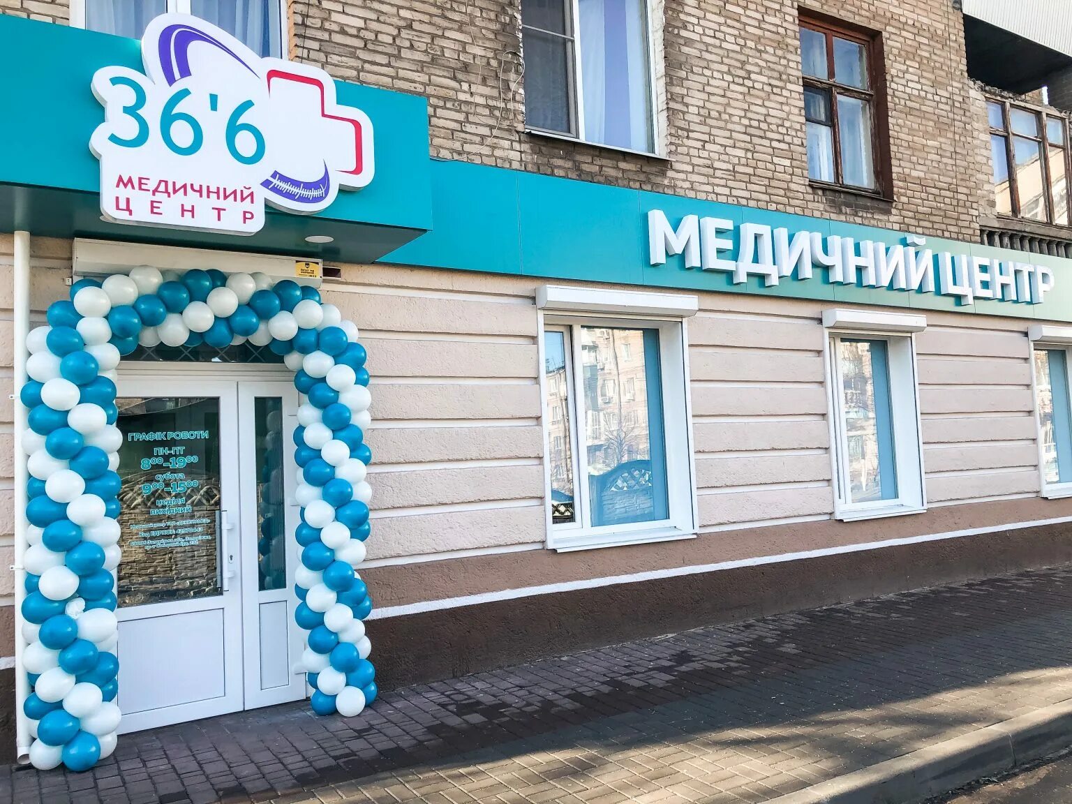 Медцентр 36