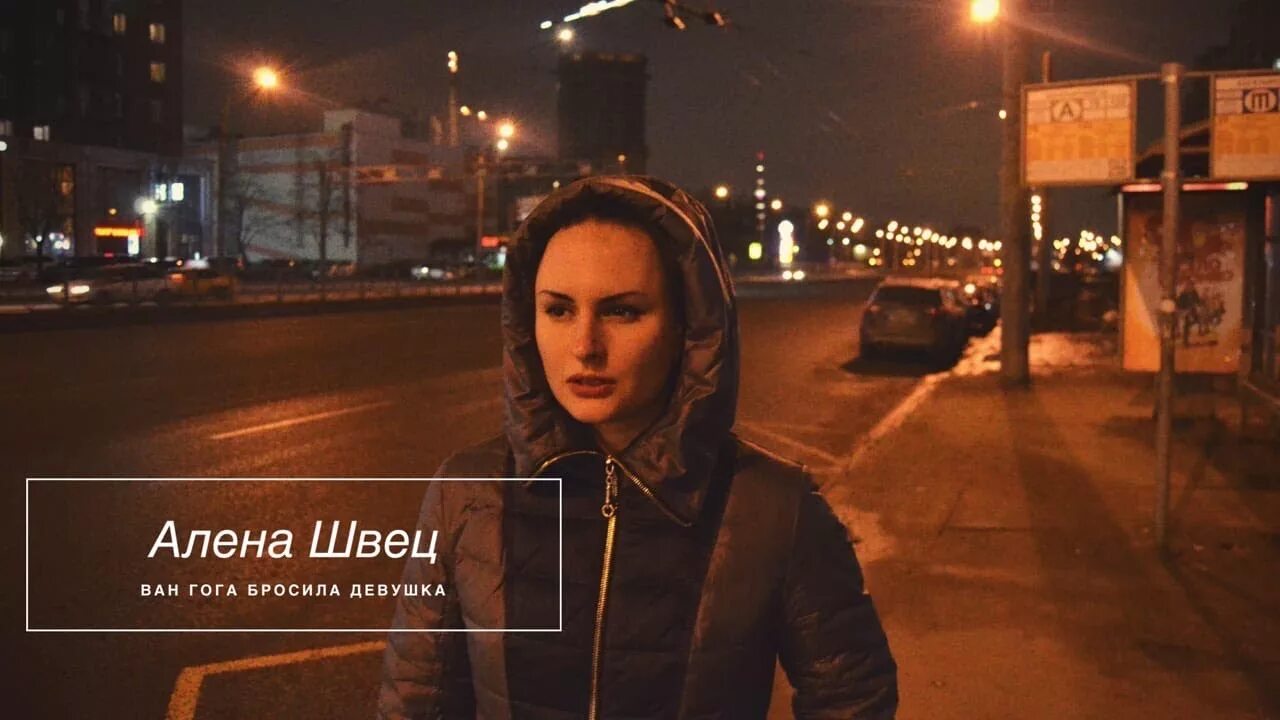 Песня про девушку которую бросили
