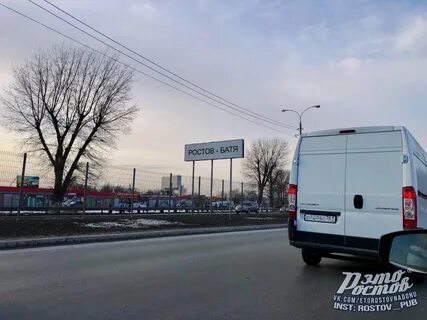 В ростов можно заезжать