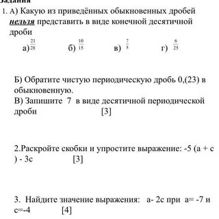 0 025 в обыкновенной дроби