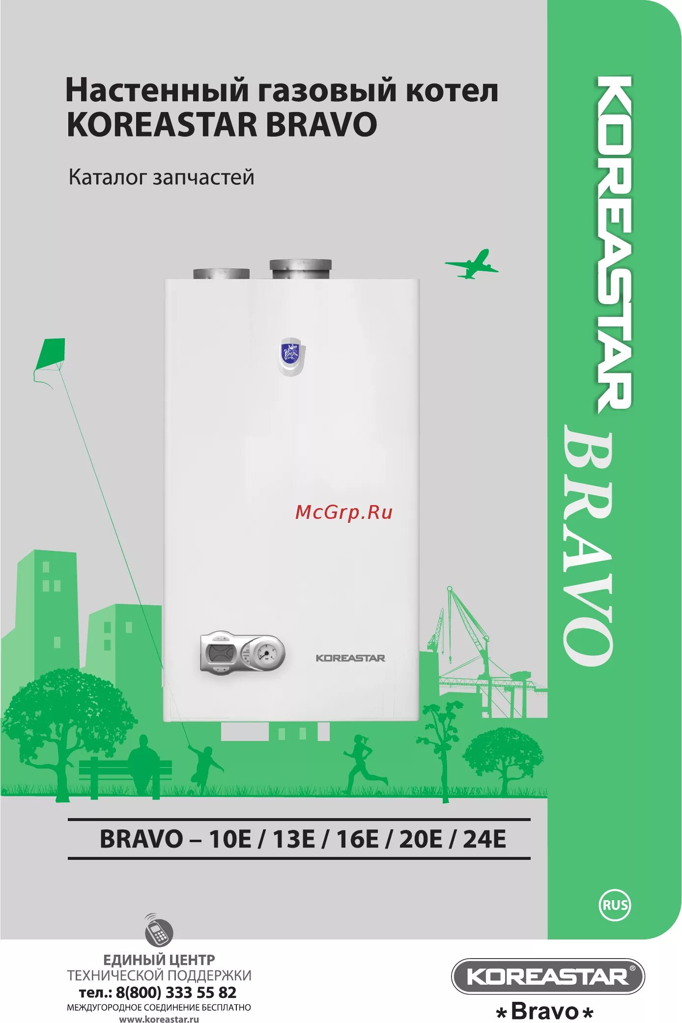 котел bravo 24k koreastar двухконтурный. Bravo котел. котел koreastar bravo 24k. Bravo котел. Bravo котел.