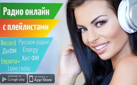 Хиты последней недели хит фм