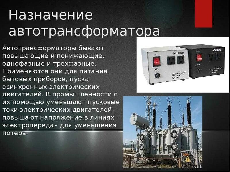 Какие устройства применяются