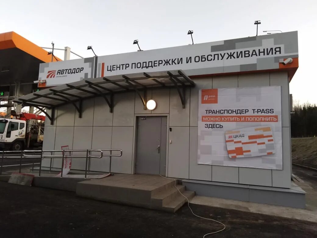 Автодор платные дороги вход. В центрах поддержки и обслуживания «Автодор — платные дороги. Центры поддержки и обслуживания Автодор. Автодор-платные дороги. Автодор Москва.