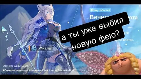 Тесты новых фей