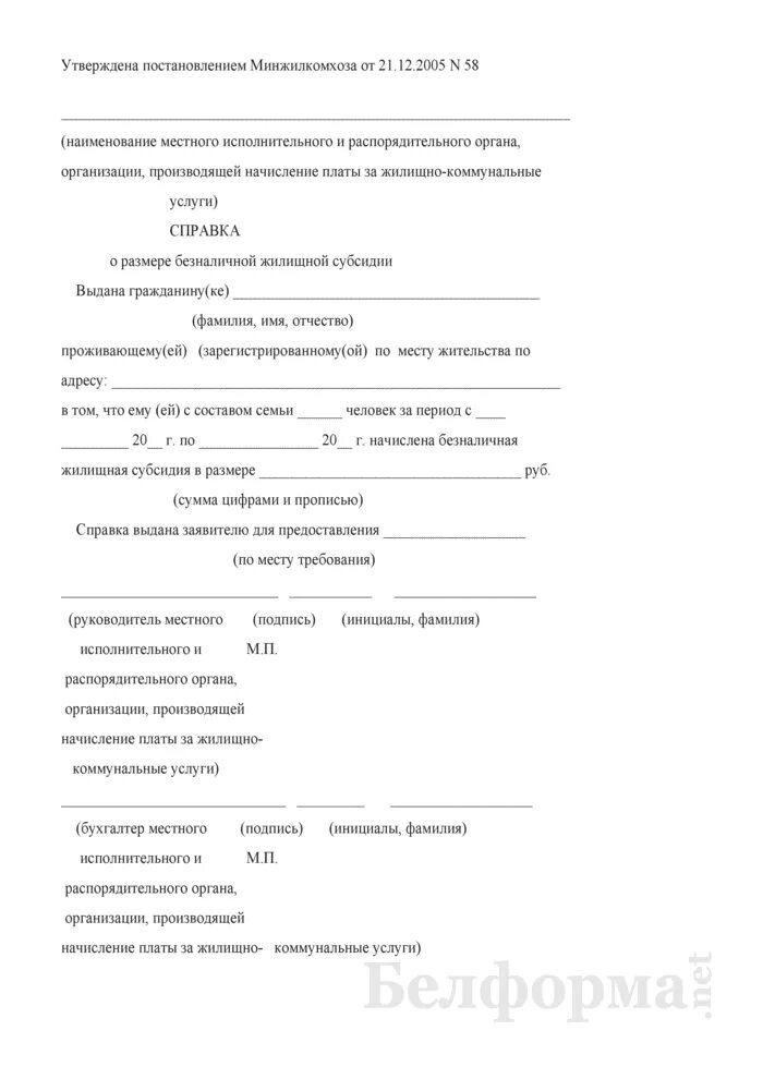 Справка о характеристике жилья и видах коммунальных. Справка характеристики жилого помещения и коммунальных услуг. Справка о начисленной жилищной квоте. Справка о характеристике жилья и видов коммунальных услуг образец 2021. Справка о характеристике жилого помещения