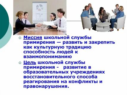 В чем поможет вам служба
