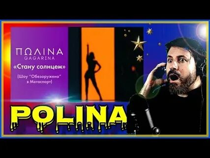 Гагарина стану солнцем текст