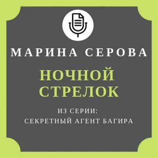 Аудиокнига прогулка