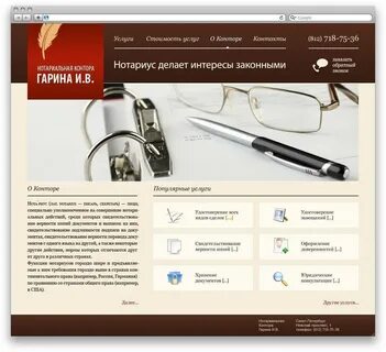 Бухгалтерский учет нотариуса